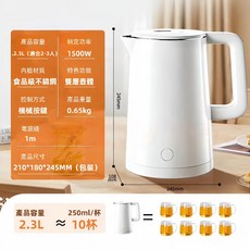 台灣公司貨 不鏽鋼快煮壺，雙層防燙, 白色亮面熱水壺 底座+熱水壺