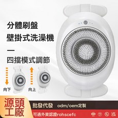 跨境新品壁掛式智能洗澡機電動搓澡刷全自動電動洗澡搓背神器自動, 1個, 1個裝, 珍珠白【中文版】:如圖所示