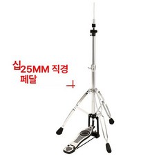즈 스탠드 드럼 난타 크로바 심벌 재즈 하이햇 거치대 크, 1개, 25mm