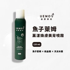 UEMORI 魚子萊姆菓漾煥膚美背噴霧, 1個