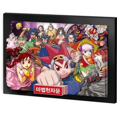 마법천자문 3D 팝업퍼즐 : 손오공과 친구들, 아울북