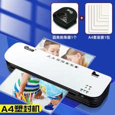 古德290照片塑封機 A4過膠機 小型過塑機 家用相片封塑機 紙張壓膜機 優質選擇, A4贈:套裝膜1包+圓角器1個