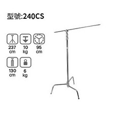 王冠攝影社 GODOX 神牛 LA-240CS 攝影C型燈架 253cm C-Stand, 1個