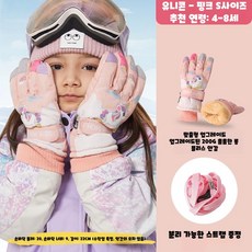 유니콘 아동용 스키 장갑 겨울 보온 기모면 여아 남아용 오지 눈놀이 방수 방한 장갑, 유니콘 - 핑크, 1개