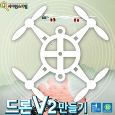 드론 V2 만들기 and70550nS