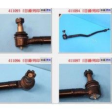 成皿 MK590213(C) 直拉桿 75CM, 1個