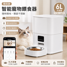 Hub x hysure 視訊款 自動餵食器 6L大容量 雙向語音, 1個