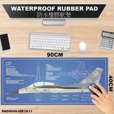 ROCAF IDF 90x40CM 橡膠墊 PAD9040-IDF1611, 1個