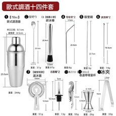 匯諾 huinuo 304不鏽鋼調酒套裝, 1個, 750Cc歐式調酒14件套304不銹鋼