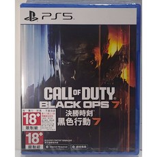 PS5 決勝時刻：黑色行動 7 中文版 Call of Duty