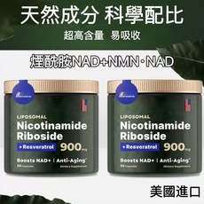 不正包退 三送一 美國進口·煙酰胺NAD NMN NAD片 煙酰胺500mg 80粒/瓶, 1個, 1瓶