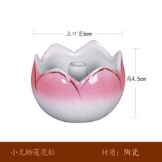 陶瓷蓮花燈香薰油燈 佛教供佛油燈 酥油燈座, 小無腳蓮花燈【1個】