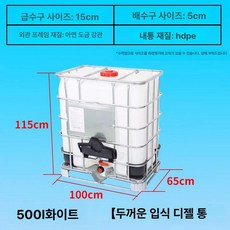 기름탱크 폐수통 대용량 농업용 말통 경유 기름 용기, 500l 화이트 두꺼운세로디젤통