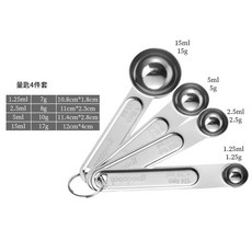 不鏽鋼 方柄量勺4件套, 實惠量勺4件套, 1套, 4ml