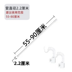 桃園出貨 卡夾式窗簾支架櫃貨架免打孔掛架羅馬杆宿舍伸縮杆固定器公寓窗戶, 1個, 杆（55-90）+卡扣2只
