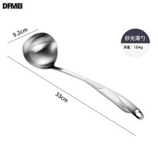 DFMEI 304不鏽鋼鍋鏟湯勺粥勺酒店廚房用品鏟勺套裝炒菜鍋鏟勺, 1個, 304美人魚砂光湯勺:如圖