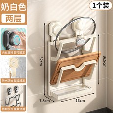 吸盤式鍋蓋架 廚房收納架 鍋蓋菜板置物架 附接水盤 奶白色/槍灰色 兩層/三層, 1個, 奶白色-雙層-吸盤式鍋蓋架-1個裝