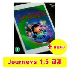 져니스 Journeys Student Edition G1.5 + 음원 CD 증정