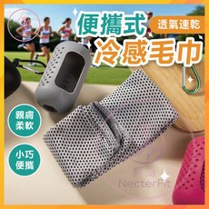 涼感運動毛巾：瞬間涼感、速乾吸水、降溫冰巾，馬拉鬆適用, 紫色,30*90, 1個
