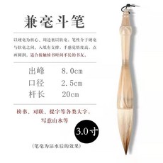 대형붓 용품 서예 수묵화 동양화 장붓 브러쉬, 1개, G. 3인치 혼합 털