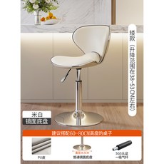 現代簡約輕奢不銹鋼升降吧檯椅高腳餐椅, 1個, 【普通底盤】矮款-PU皮-米色 一級氣桿