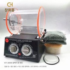 소형 바렐기 보석 작업실 자석 폴리싱 세척기 공방, KT2000 동전 패키지, 1개