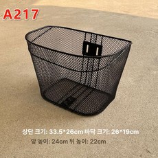 자전거 앞바구니, 1개, 앞바구니 A217