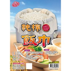 喜常來 純棉飯巾 110 X 107cm, 1個