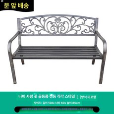 야외 벤치 일체형 테이블, 버터플라이앤티크브론즈 직각 미포함