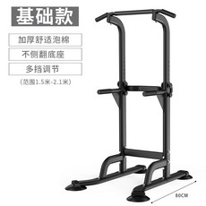치닝디핑 홈트 턱걸이 철봉 1.7-2.3m 높이조절 튼튼한 간편한, 블랙(1.5-2.1m)