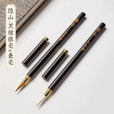 휴대용 세필붓 연습용 늑대털 에스셀러 볼펜형붓 홍단 선물, F. 은산흑단 늑대털  혼모