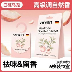 YINIAN 擴香香氛包-白桃烏龍, 1個, 天然香氛包-白桃烏龍【大師調香】,6枚【長效鎖香 衣櫃裏的香水】