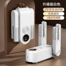 烘鞋器, 雙叉無刷白色, 美規