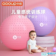 瑜伽球兒童嬰兒感統訓練球，寶寶早教觸覺大龍球，加厚防爆平衡球，安全耐用, 1個, 半凸點防爆球【成人/兒童均可用】粉色,55CM【身高150-160CM】