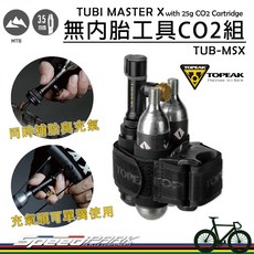 Topeak TUBI MASTER X 登山車無內胎工具CO2組 補胎 打氣, 1個