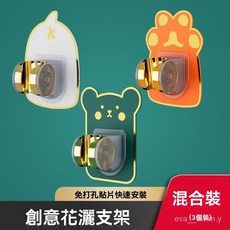 強力吸盤蓮蓬頭支架，一秒安裝免打孔花灑架，浴室淋浴固定器, 不可調節【隨機顔色】1個裝,【花灑支架】多檔位調節/一秒安裝/防滑防