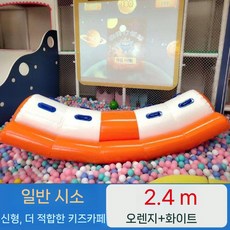 에어 바운스 바이킹 체육대회 풍선 시소 균형, 2.4m 오렌지