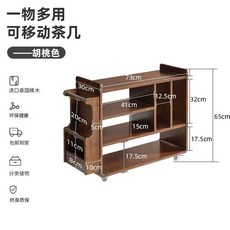 傢逸實木可移動沙發邊幾客廳角幾側邊櫃廚房小推車置物架櫻桃木色 YGPT, 胡桃色 【推車款】, 1個