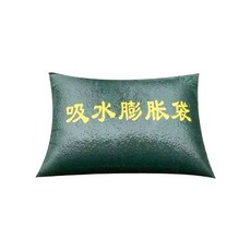 吸水膨脹袋 防洪神器 快速膨脹 居家防汛必備, 綠, 1個