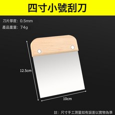 DFMEI 不鏽鋼切面刀手擀麪麪糰麪粉切刀平板刀奶油刮刀抹刀烘焙油灰刀, 1個