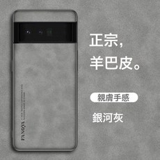 適用於谷歌8A適用於Pixel7A皮精孔護眼羊巴皮手機套適用於Pixel9PRO皮紋手機殼