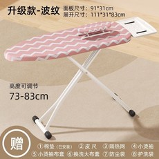 熱銷 燙衣板家用折疊 大號 熨衣板 電熨斗 墊 板熨衣服板架熨燙墊高端燙板臺, 【升級款-波紋】熨燙不晃動 高品質/送8