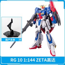 반다이 RG 10 ZETA Z 건담 컨버터블 1/144 조립 모델, B.RGZ건담+국내스탠드