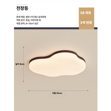 노마드 심플 구름 천장등 인테리어 조명 모던 거실등 무드등, 월넛 50cm 삼색조명