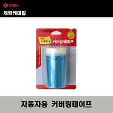 투명붓펜 투명스프레이 컴파운드 퍼티 빠데 무광블랙 뉴프라이머 브랜딩클리너 시너 신나 종이사포 빼빠 커버링테이프 마스킹테이프 자동차 차량용 도색 마감 카페인트, 1개