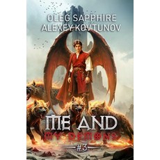 (영문도서)Me and My Demons (Book 3): A Portal Progression Adventure Fantasy Series Paperback, Magic Dome Books, English, 9788077090841