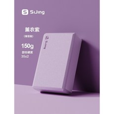 【300g高克重支撐】EVA瑜珈磚 高密度防滑專業加重瑜珈磚, 1個, 【薰衣紫】高密度150g-1