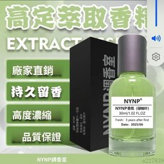 NYNP 碌柚葉柚葉好運女香氛噴霧 原創手調 持久留香 在臺有貨 換季優惠 女香, 1個, 10ML【獨家原創】,碌柚葉招財水