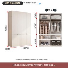 꾸꾸상점 붙박이장10자 안방 거실 장롱 슬라이드, 1.4m x 2.4m