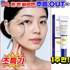 아이크림 여성 리프팅 900샷 아이크림 눈 밑 지방 제거 크림 다크서클 눈밑꺼짐 아이백크림 스킨케어 아이케어 콜라겐 크림 LUPEIYA, 1개, 19g